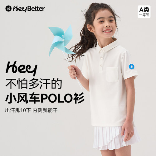吸湿速干POLO衫HeyBetter排湿