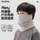 HeyBetter风暖暖儿童面罩围脖秋冬男女童防风保暖面巾护颈一体