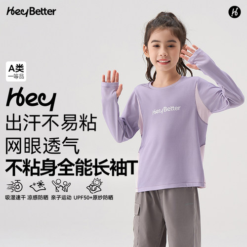 HeyBetter不粘身全能长袖T恤
