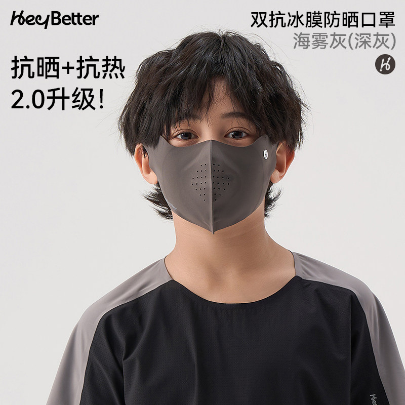 双抗冰膜防晒口罩