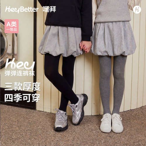 HeyBetter儿童舞蹈袜连裤袜