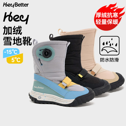 HeyBetter成人雪地靴扭扭冲锋靴
