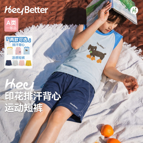 HeyBetter儿童印花背心/运动短裤