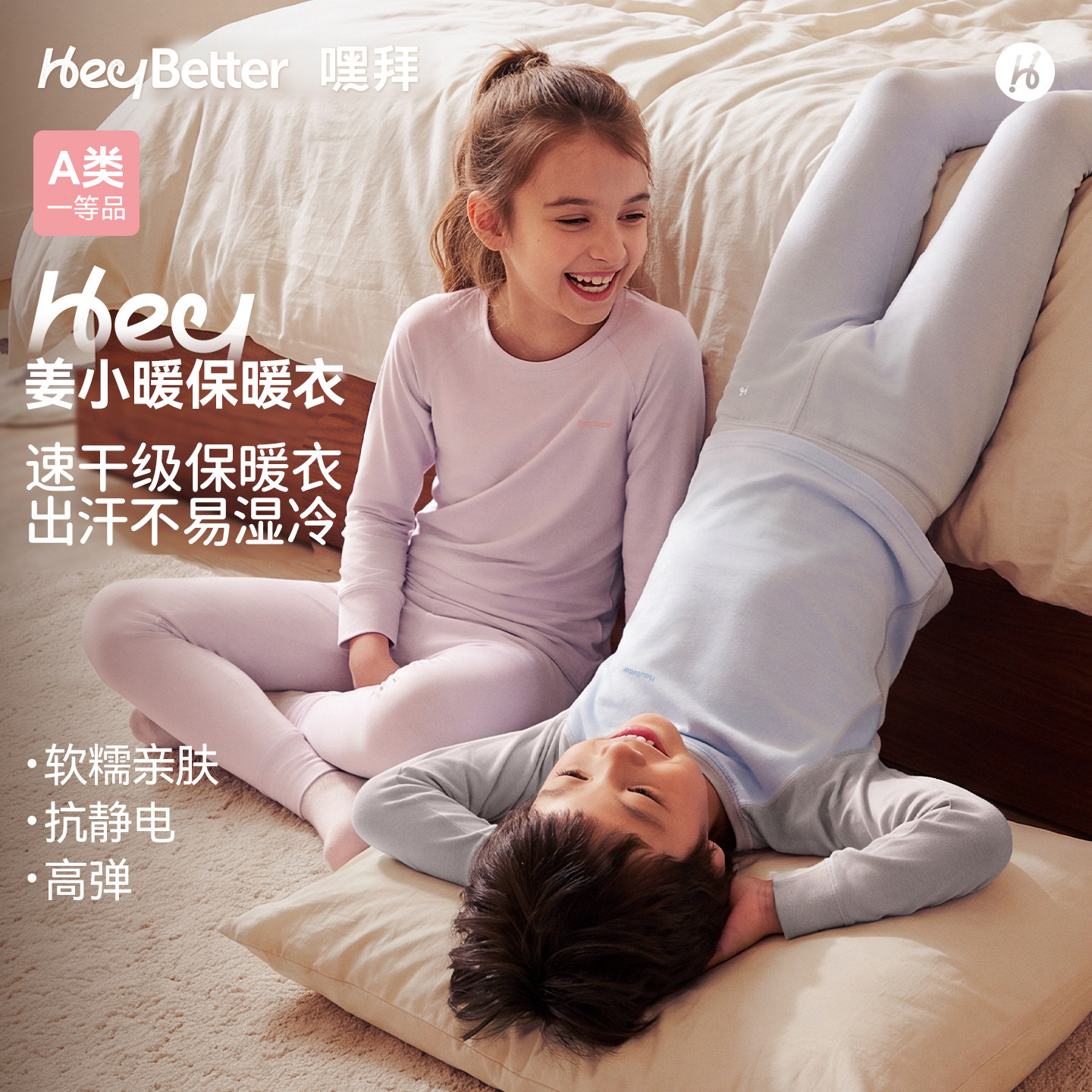HeyBetter姜小暖保暖家居服套装图片