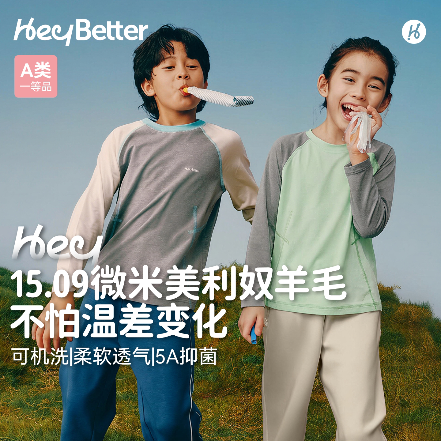 HeyBetter儿童美利奴羊毛长袖T图片