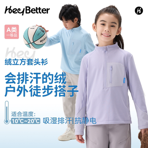 HeyBetter儿童绒立方套头衫