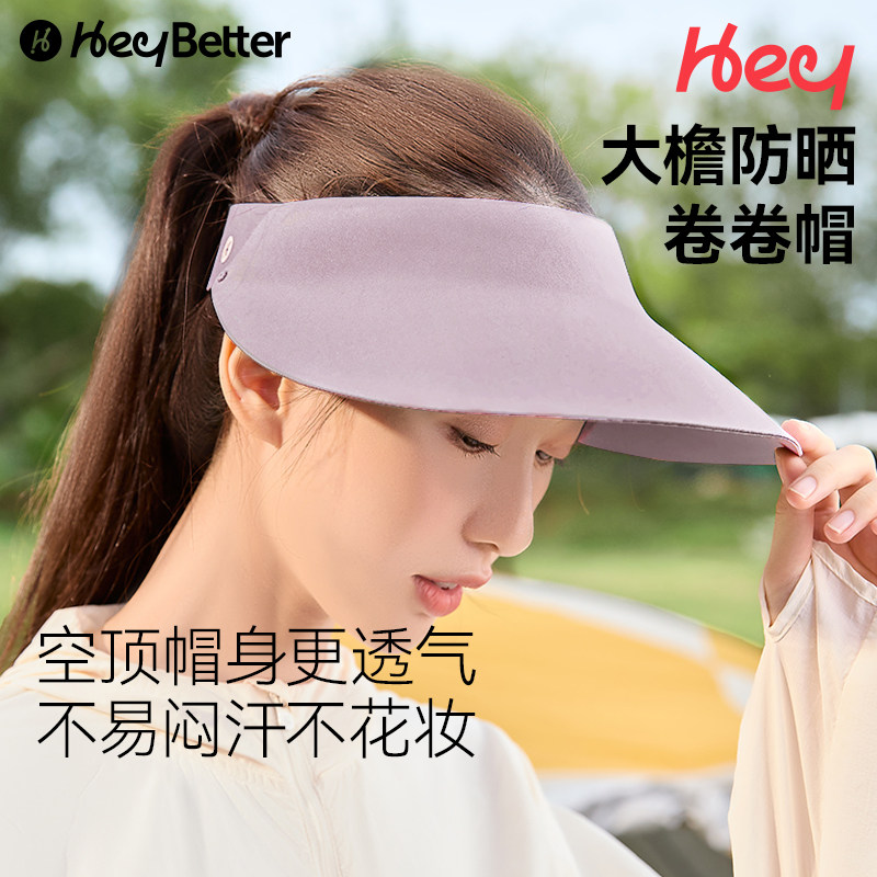 HeyBetter成人大帽檐防晒帽图片