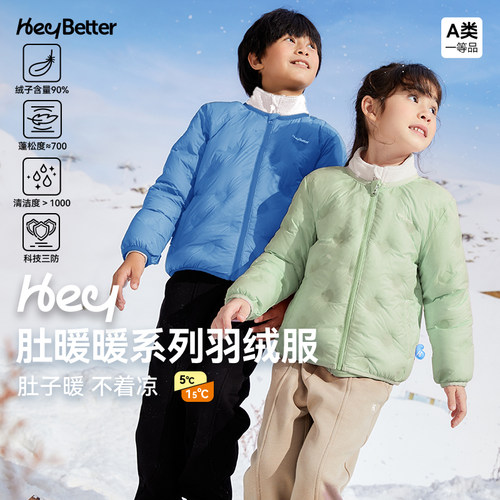HeyBetter儿童轻薄鸭绒羽绒服