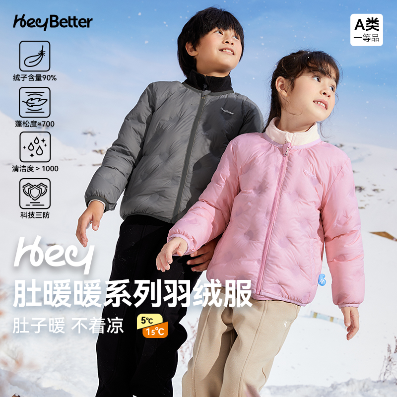 HeyBetter儿童轻薄鸭绒羽绒服