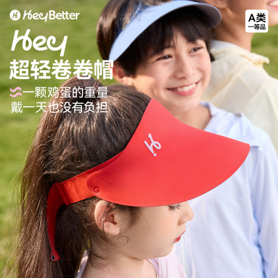经典户外款HeyBetter儿童防晒帽运动超轻卷卷帽遮阳防晒空顶帽子
