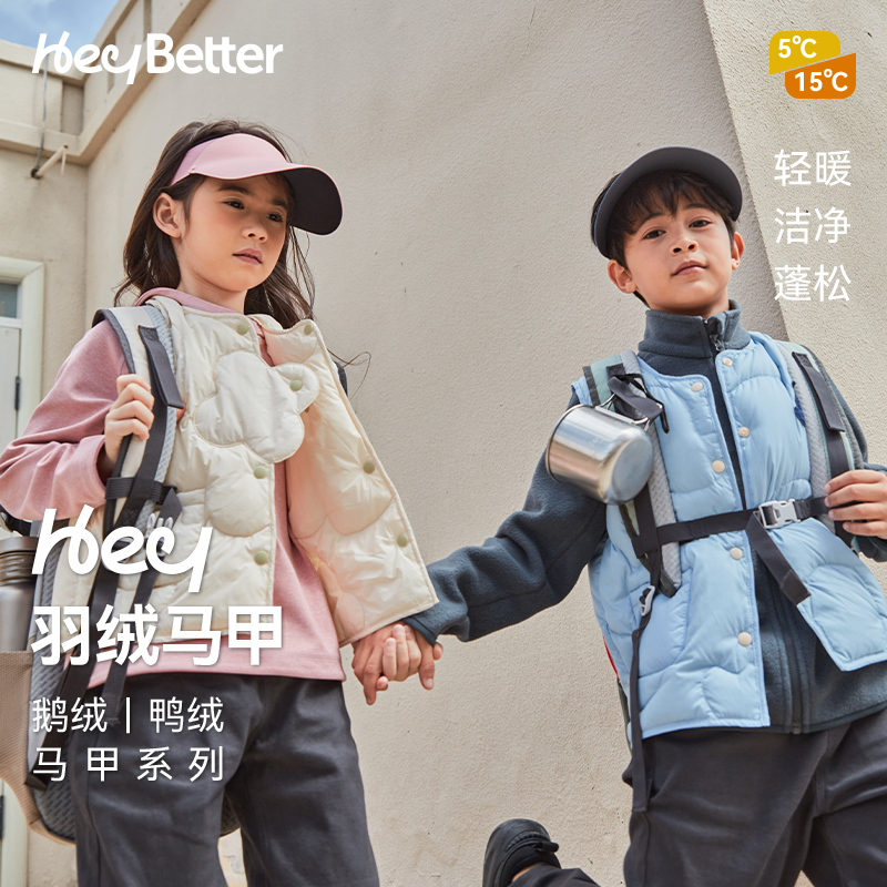 儿童羽绒马甲heybetter