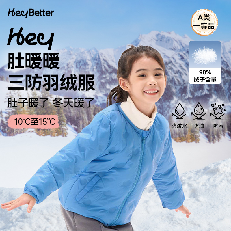 HeyBetter儿童轻薄鸭绒羽绒服