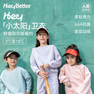 套装 HeyBetter儿童太阳丝卫衣卫裤 直播间福利