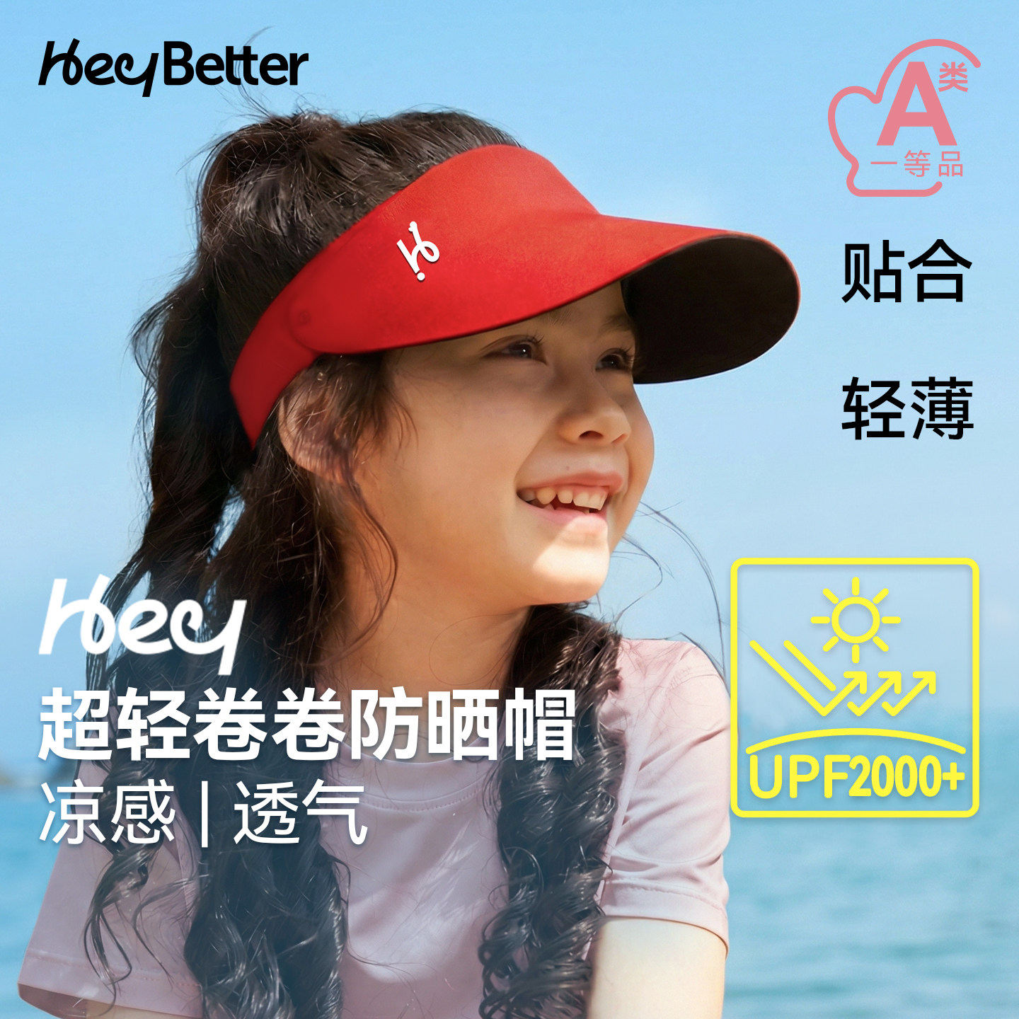 HeyBetter��ͯ��ɹñ����ñ�ն���Ů̫ͯ��ñ������������ñ�� 89Ԫ