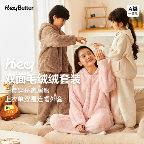 HeyBetter双面毛绒绒家居服