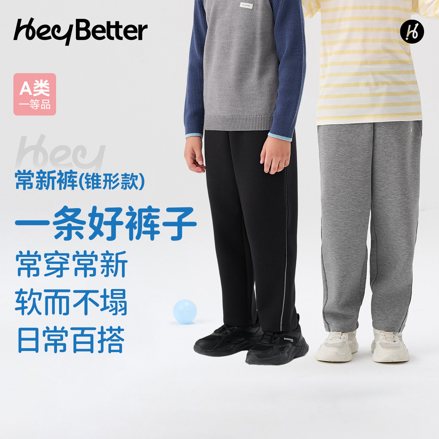 HeyBetter儿童反光运动弯刀裤