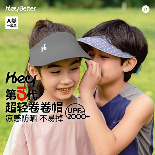 HeyBetter儿童防晒帽经典款