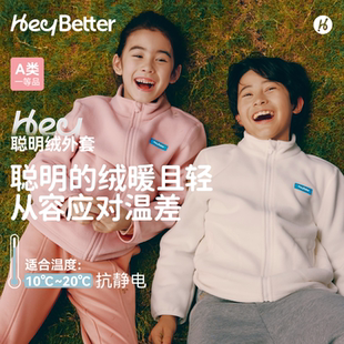 HeyBetter儿童聪明绒外套