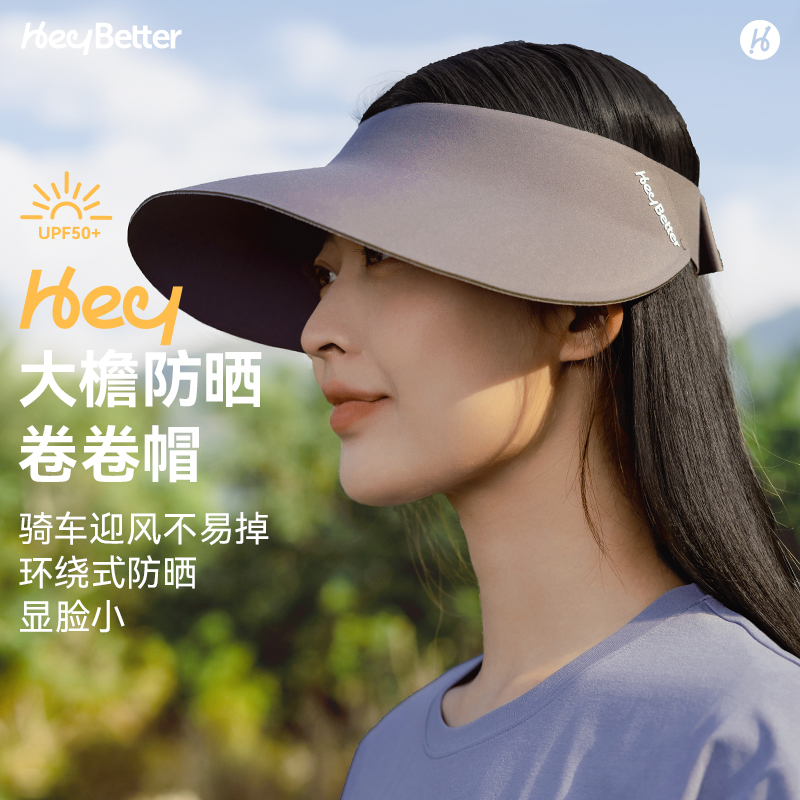 客服隱藏福利HeyBetter防曬帽
