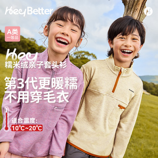 HeyBetter儿童糯米绒套头衫 外套糯糯衣打底衣男女宝秋冬上衣外套