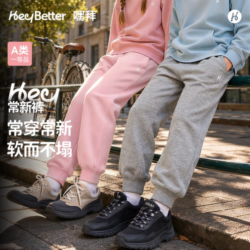 HeyBetter儿童常新裤束脚运动裤