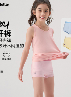 HeyBetter儿童排汗内裤25新款双重抑菌透气不夹pp男宝女宝内裤