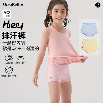 HeyBetter儿童排汗内裤