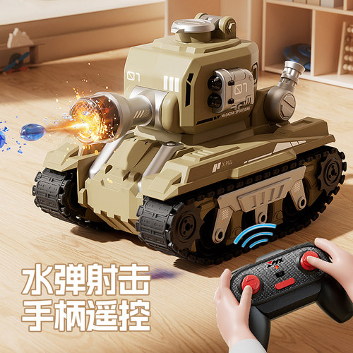 儿童电动遥控坦克车可发射水弹玩具车对战战车漂移越野汽车男女孩