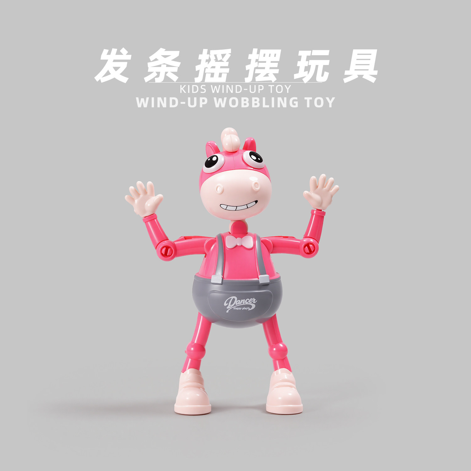 宝宝上链发条摇摆小马玩具早教