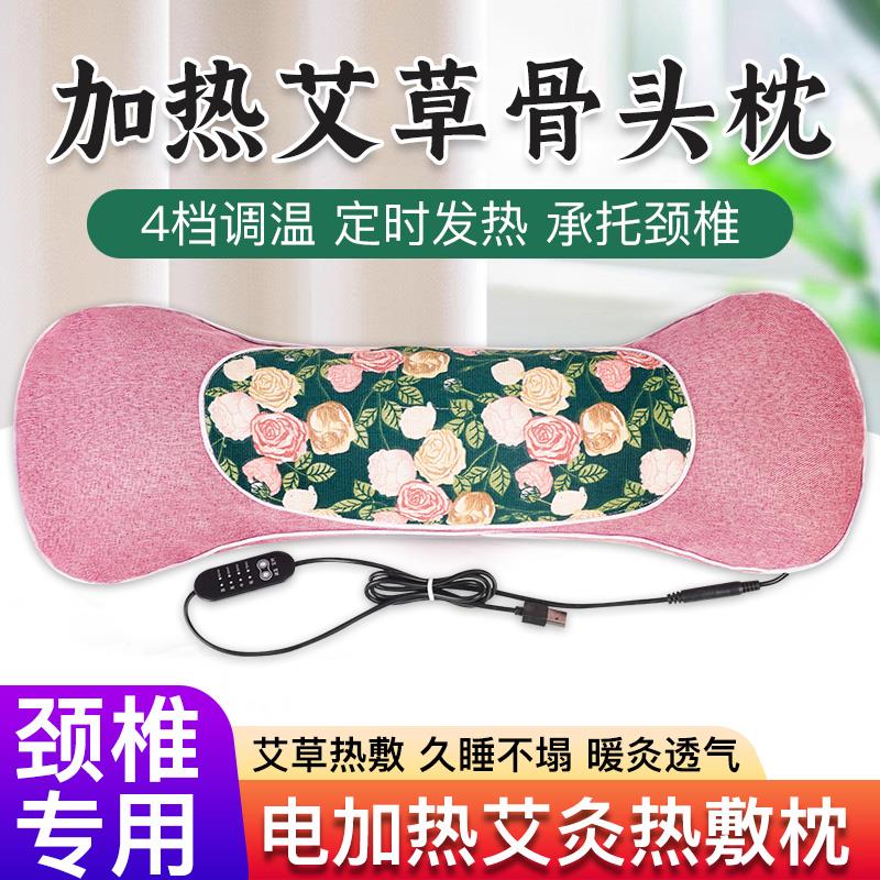 电加热艾草颈椎枕头艾灸热敷艾叶骨头枕护颈椎助睡眠专用枕头秋冬