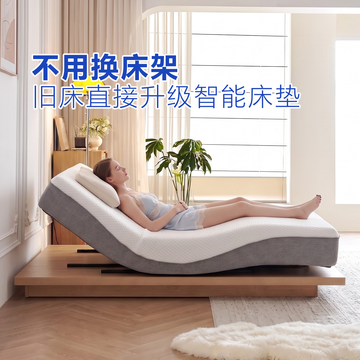 诗享迦多功能智能按摩床垫语音0重力升降遥控AI电动床垫互不打扰
