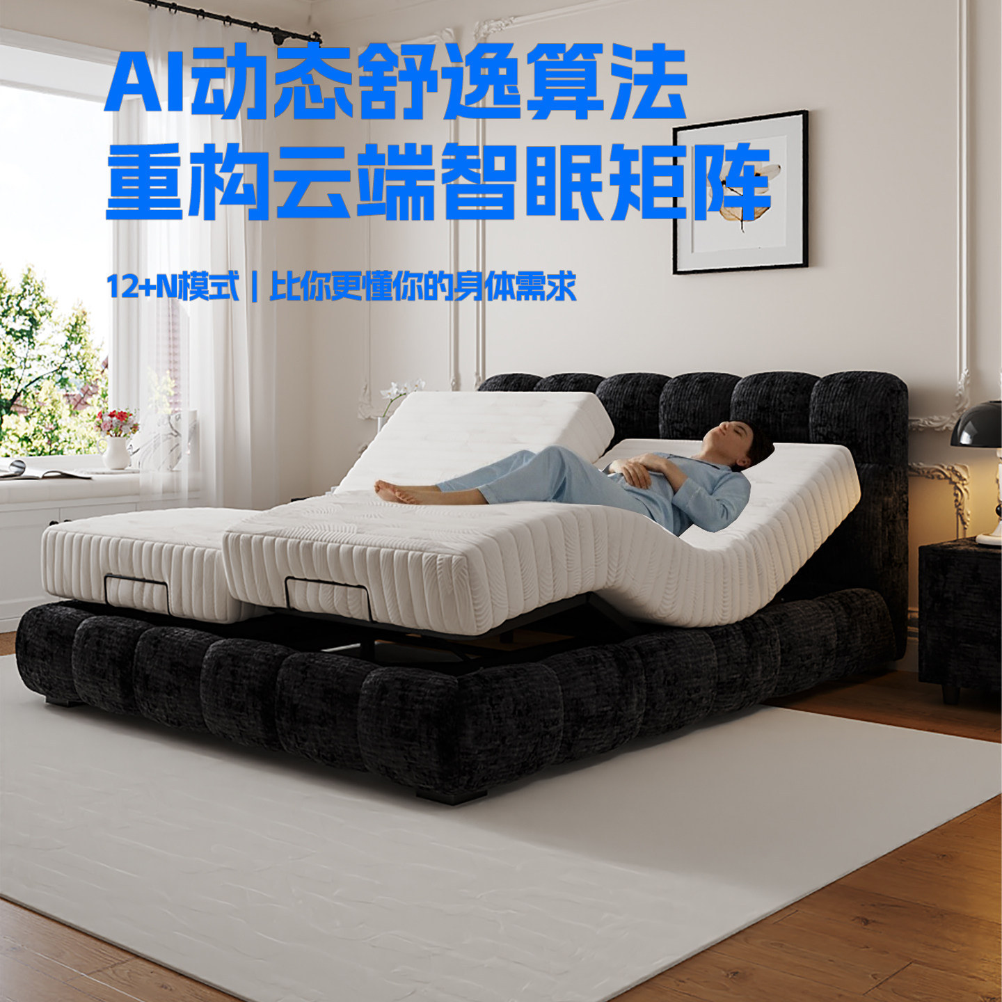 泡芙床奶油复古风雪尼尔布电动AI智能升降全自动双人夫妻互不打扰