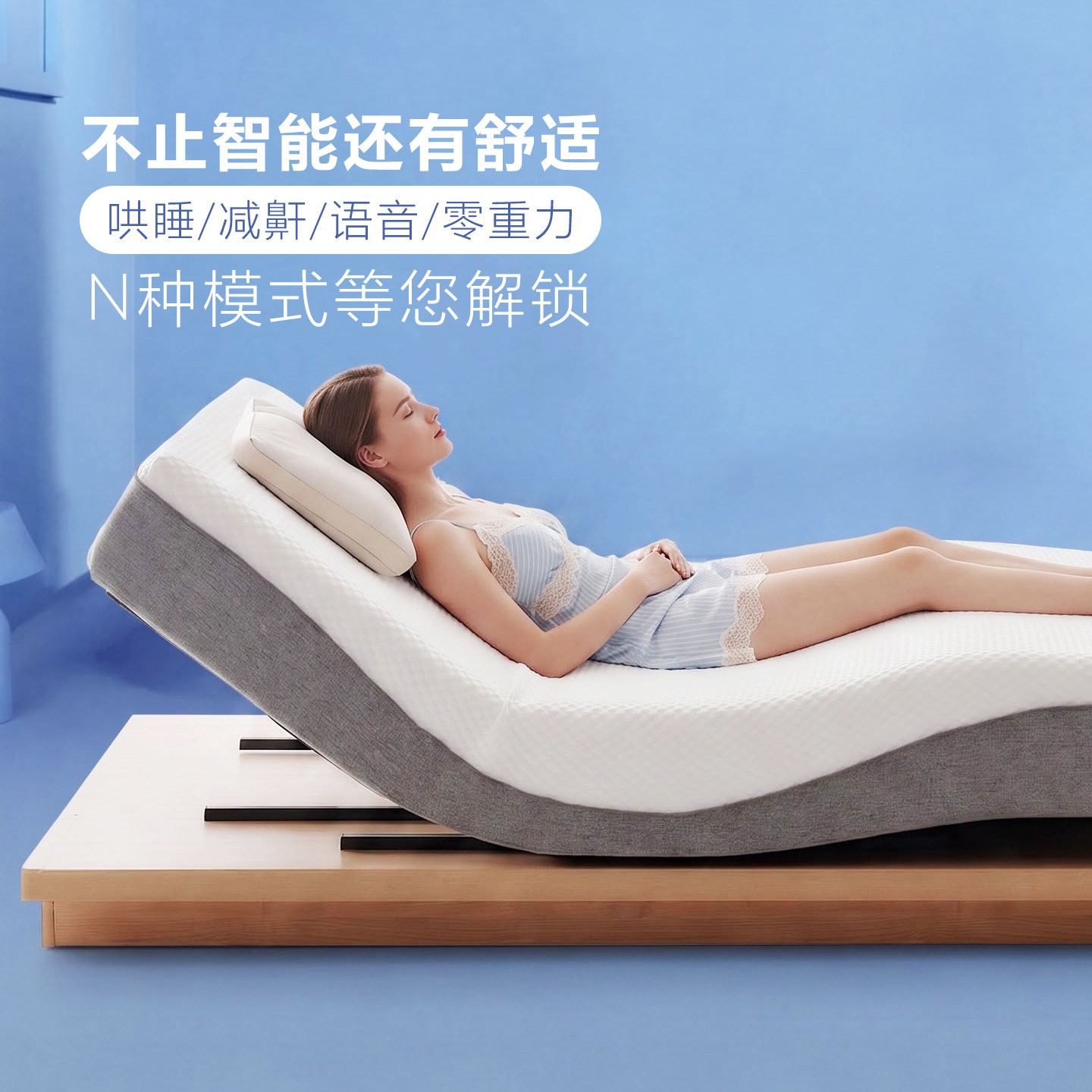 诗享迦零重力电动智能升降床垫图片
