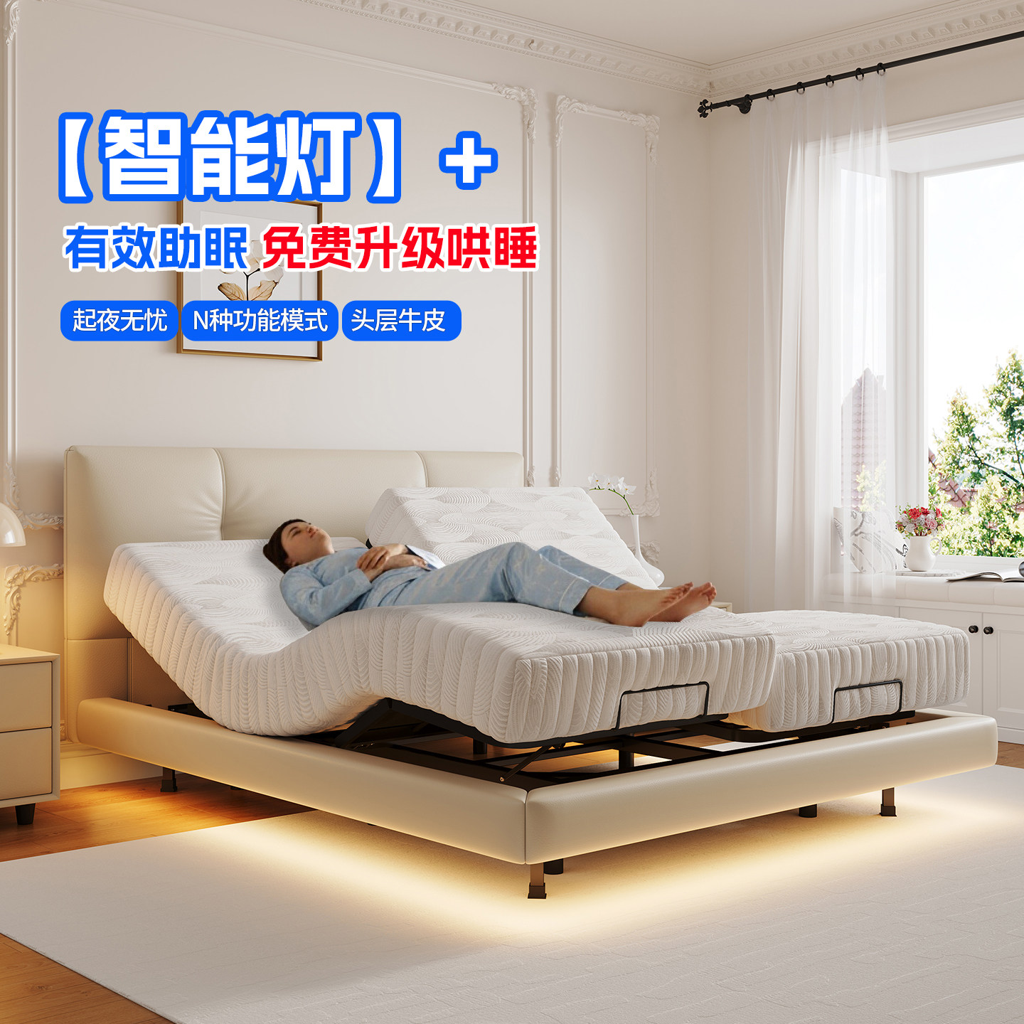 月光床真皮法式奶油风双人夫妻互不打扰电动AI智能升降全自动哄睡