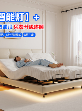 月光床真皮法式奶油风双人夫妻互不打扰电动AI智能升降全自动哄睡