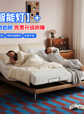 大象耳朵全自动电动智能真皮大床全实木主卧按摩可升降多功能双人