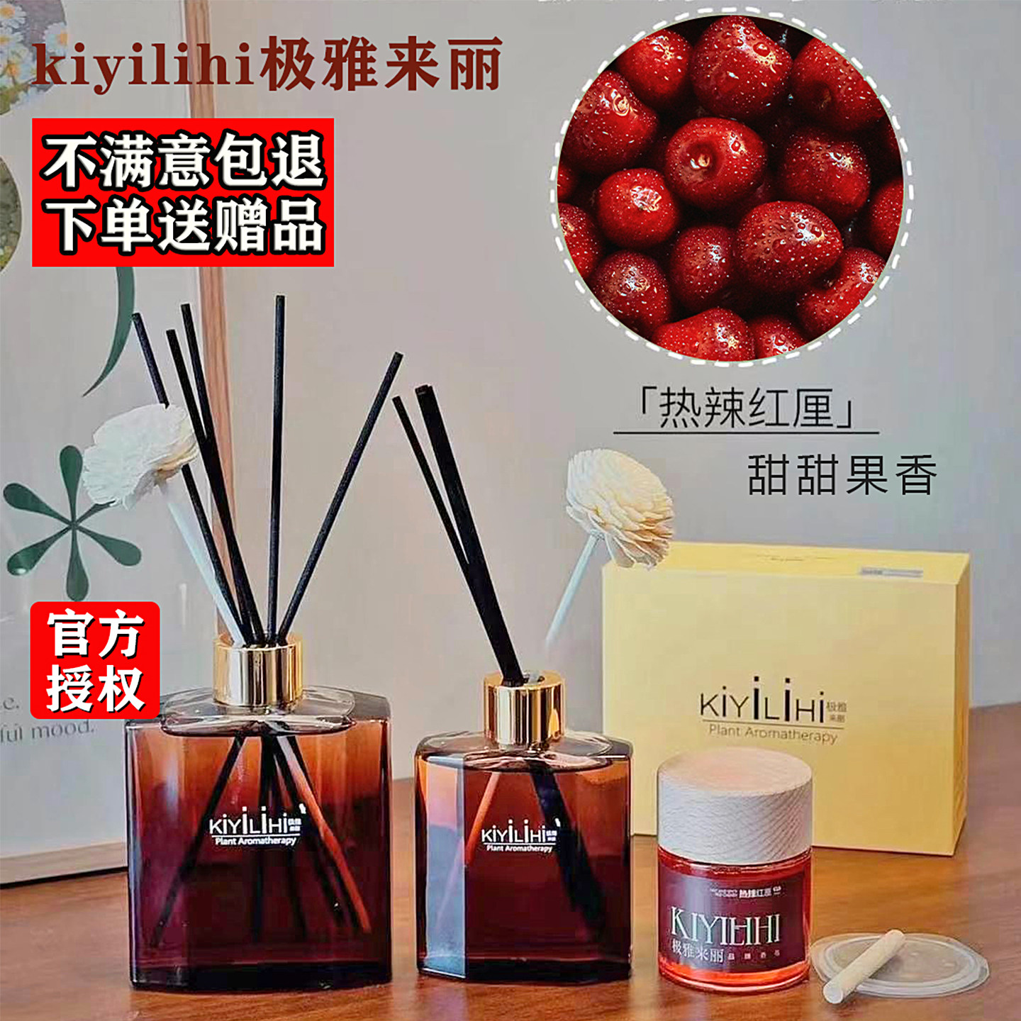 热辣红厘极雅来丽香薰室内家用持久高级甜葡萄栀子花车载香氛精油
