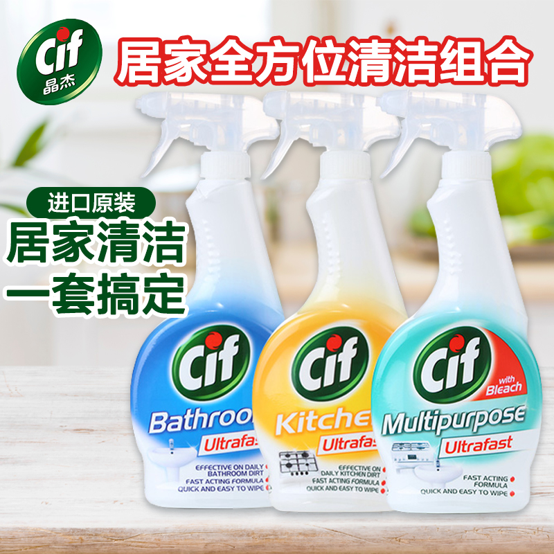 cif晶杰强力去污清洁剂英国进口