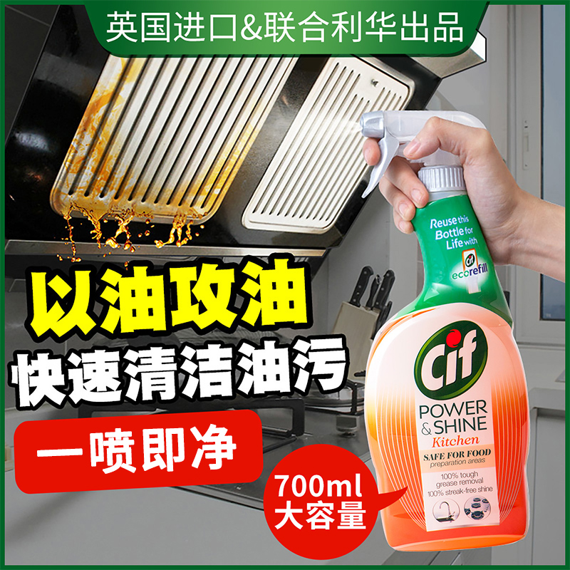 晶杰强力去油污清洗剂抽油烟机清洁剂厨房重油污去油渍神器油烟净