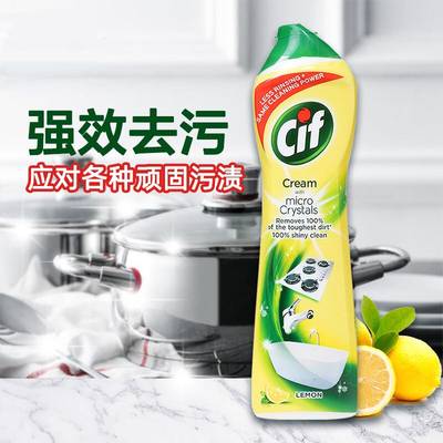 cif晶杰多功能强力清洁剂柠檬香