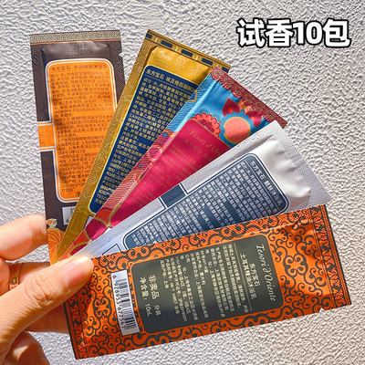 意大利进口东方宝石沐浴露香体沐浴乳10包小样香氛沐浴液持久留香