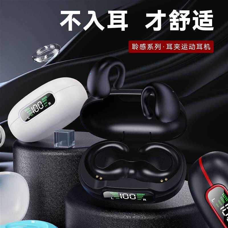 无线蓝牙耳机夹耳式重低音炮立体声降噪数显带充电宝仓防水通话