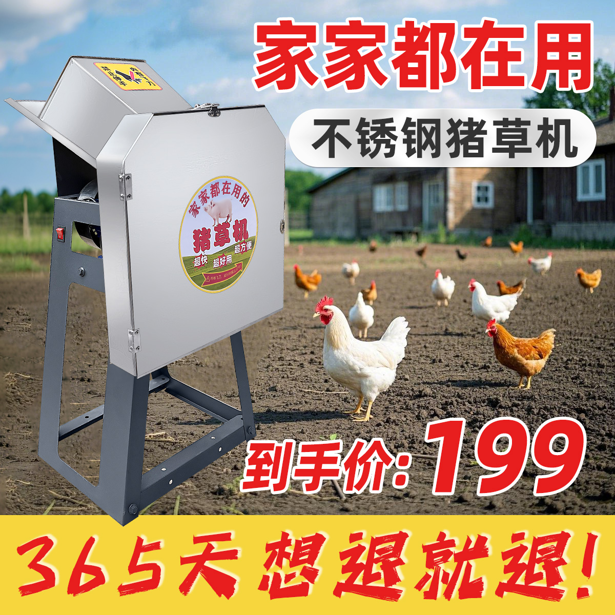 养殖用碎草机只赚5元卷死同行