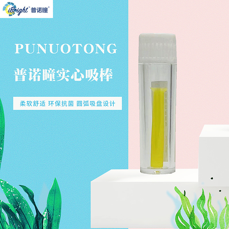 实心吸棒角膜塑形镜普诺瞳硅胶棒