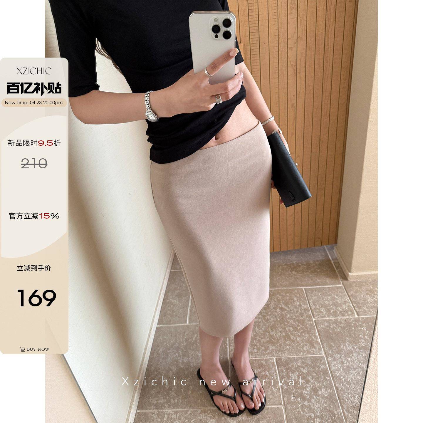 Xzichic韩系温柔高弹半身裙女夏季新款长版气质修身显瘦包臀裙子
