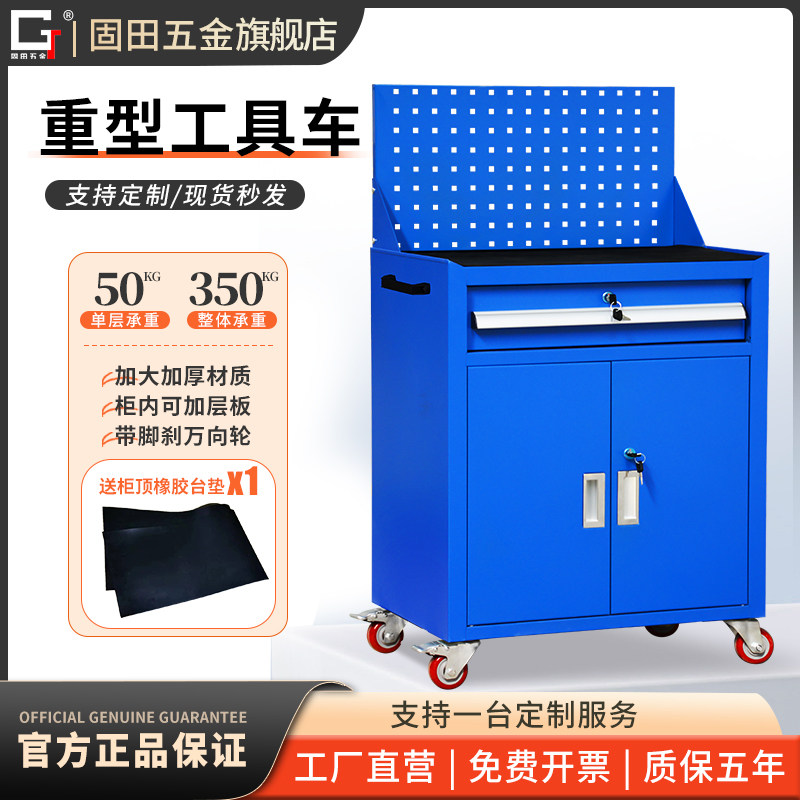 车间工具柜固田工具车重型多功能