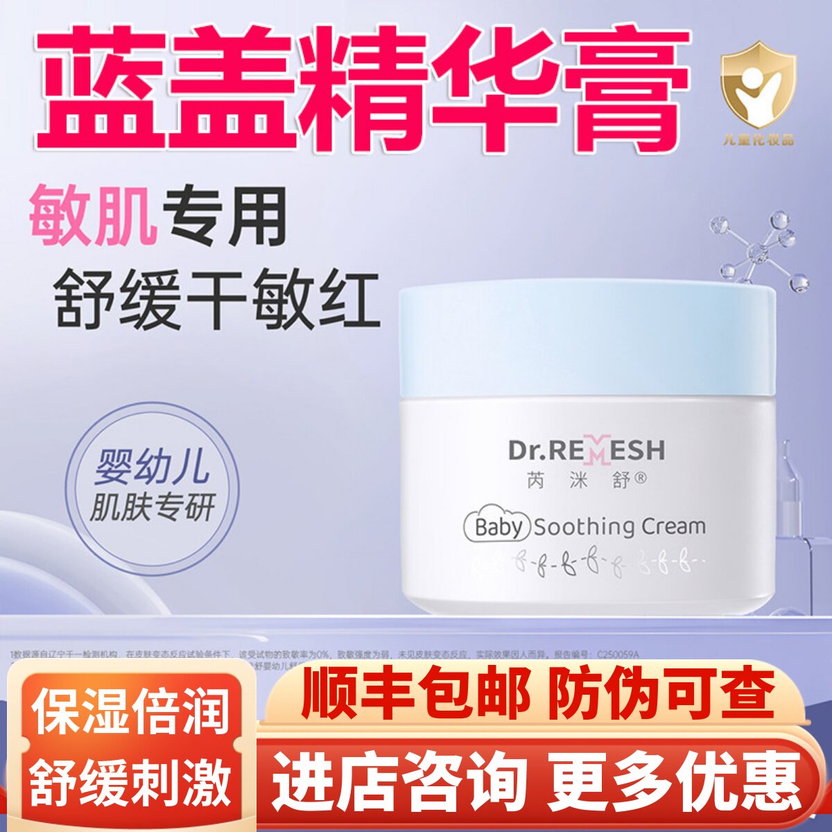 新包装芮洣舒大白霜小白膏