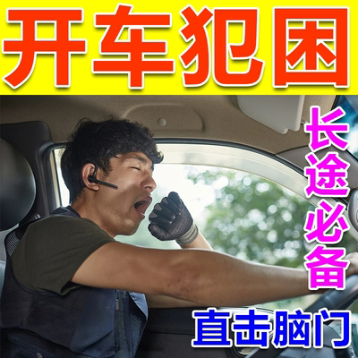 开车犯困提神醒脑防打瞌睡神器解困不犯困清醒鼻吸棒学生上课长途