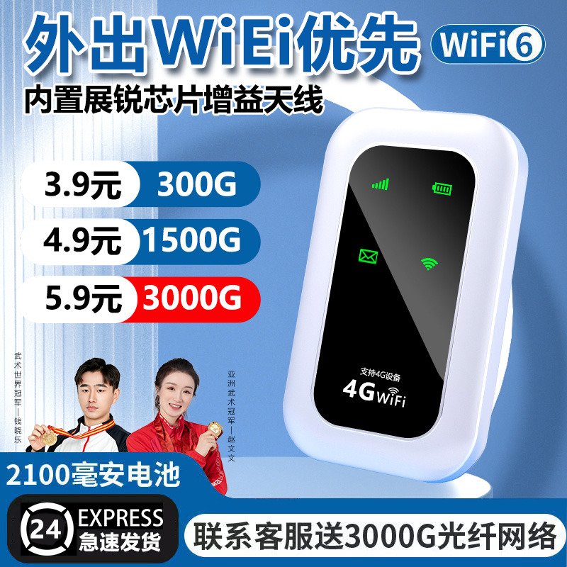 【送一年免费流量】随身wifi移动无线wifi全国通用4g免插卡便携式无限速流量上网路由器超强网络官方旗舰店S