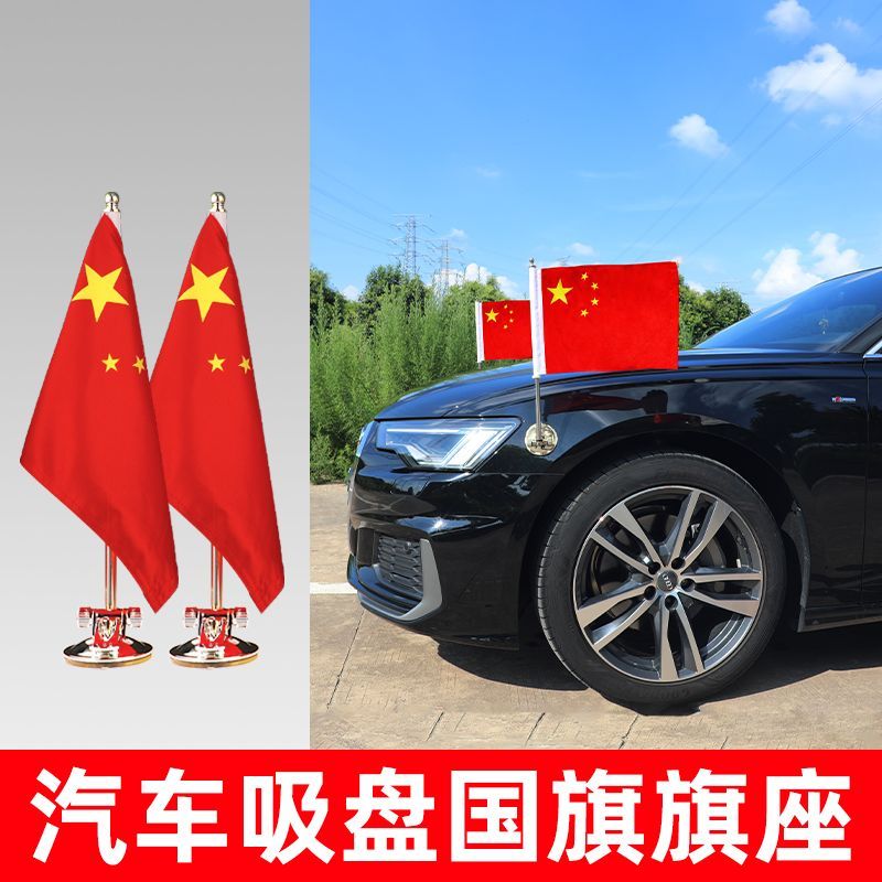吸国车车身旗外五汽庆车